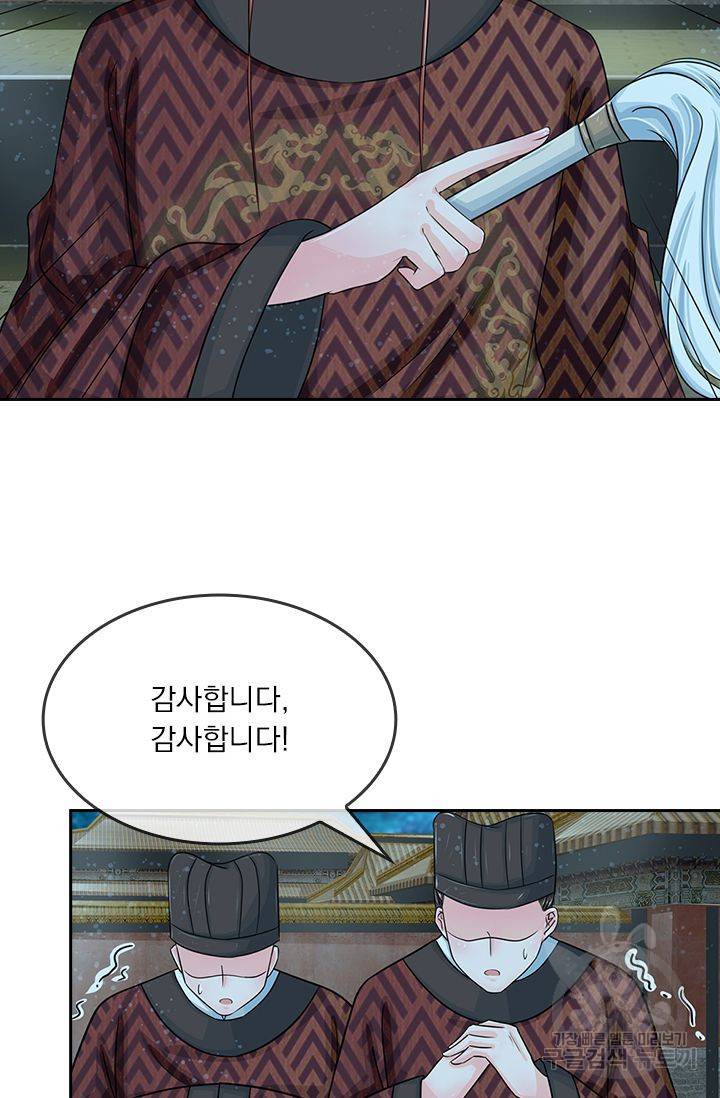 황후 시뮬레이션 103화 2