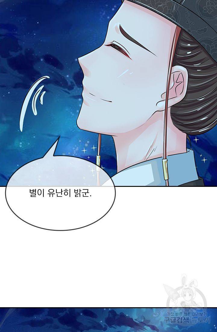 황후 시뮬레이션 103화 5