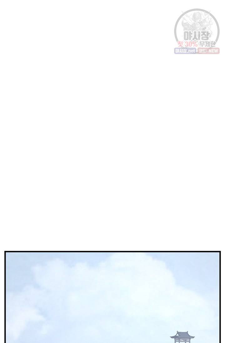 불사무적 94화 31