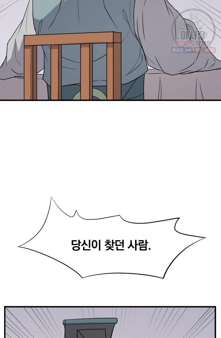 불사무적 94화 66