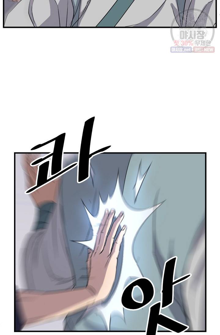불사무적 94화 69