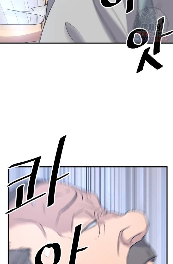 불사무적 94화 71