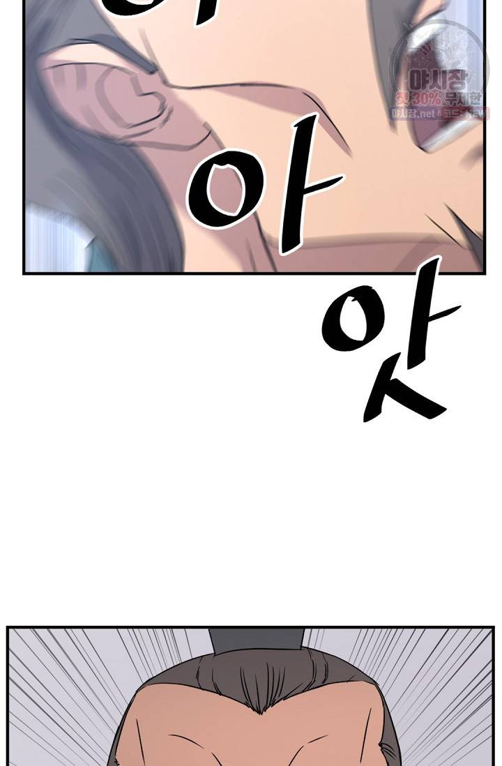 불사무적 94화 72