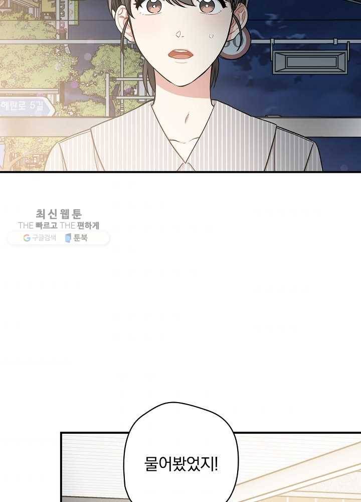 봄의 에스프레소 31화 3