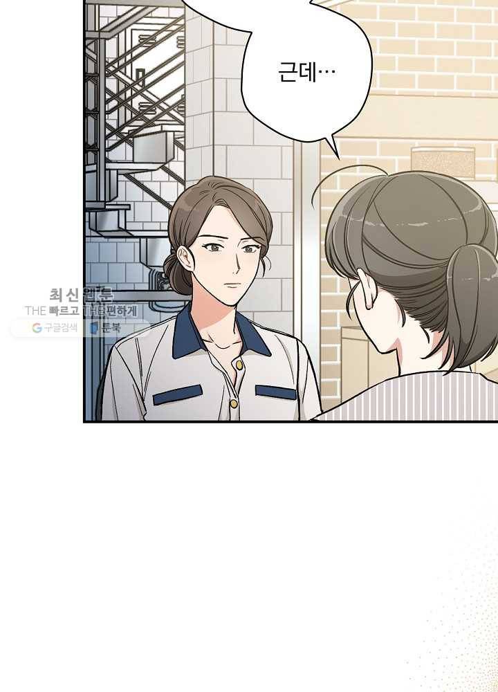 봄의 에스프레소 31화 4