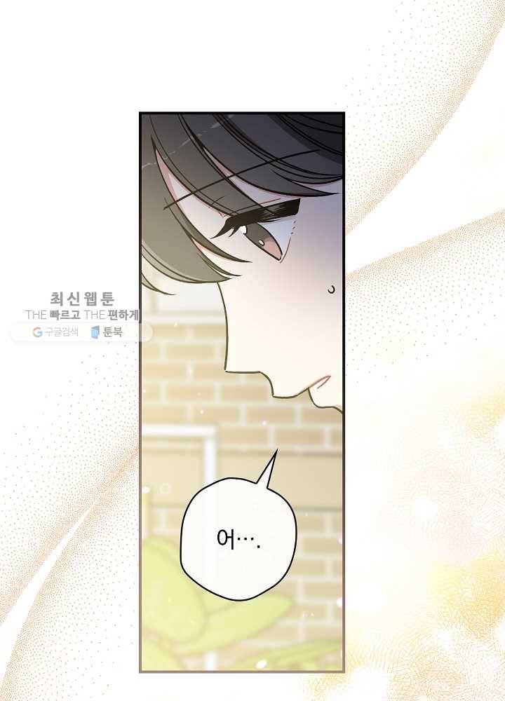 봄의 에스프레소 31화 5