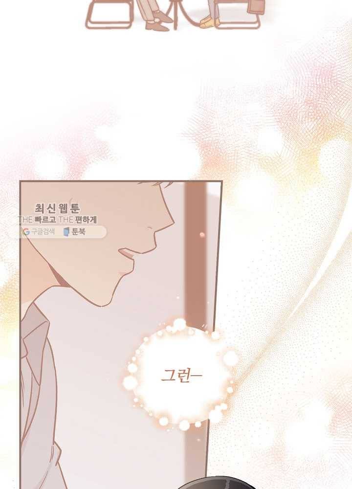봄의 에스프레소 31화 7