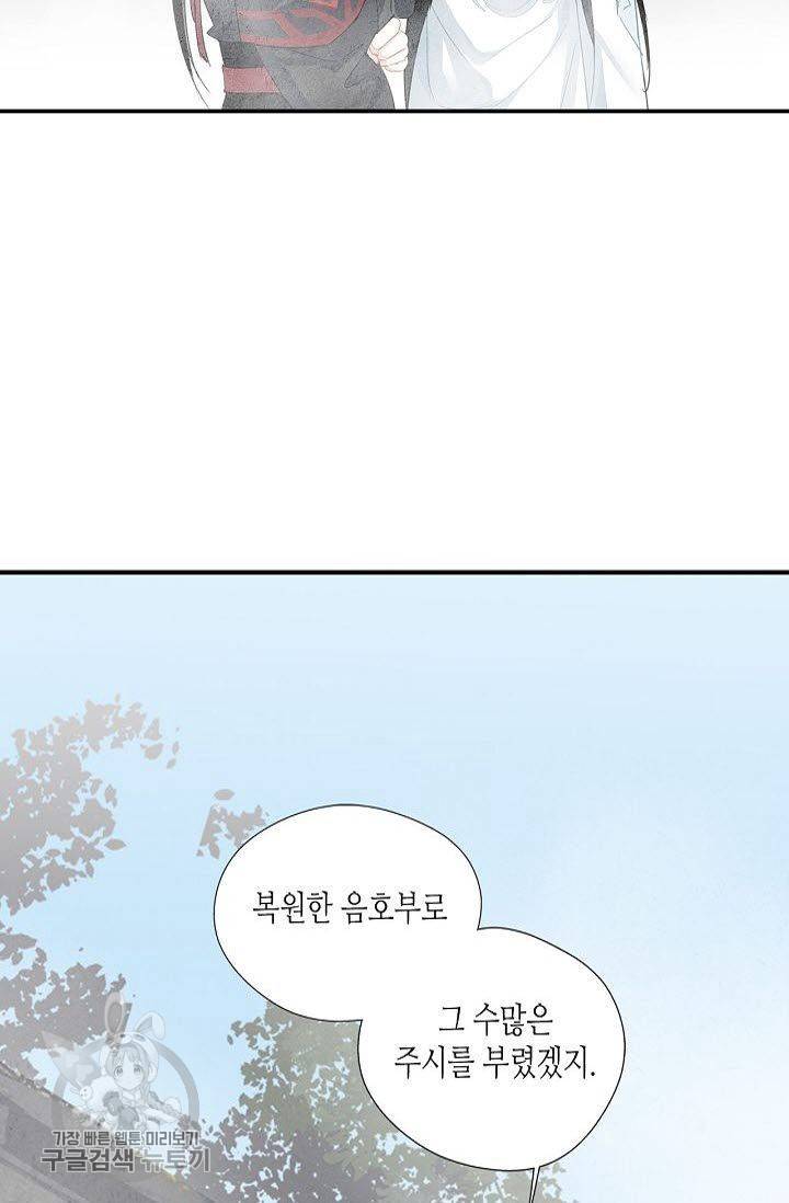 마도조사 111화 6