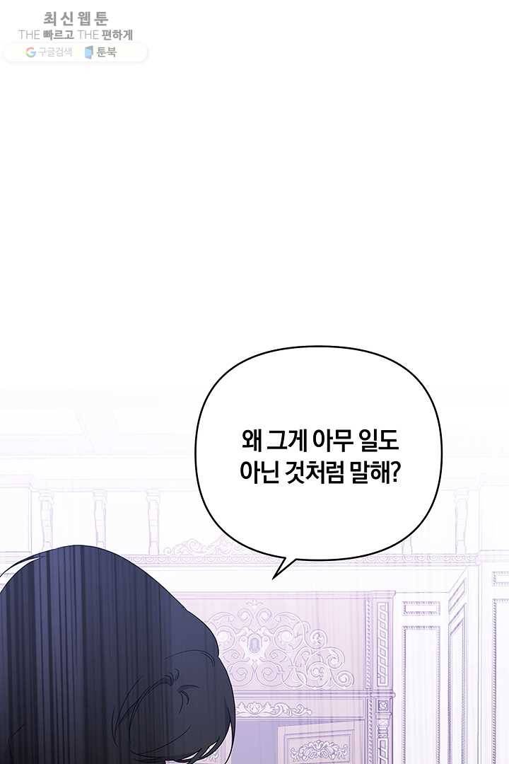당신의 이해를 돕기 위하여 27화 1
