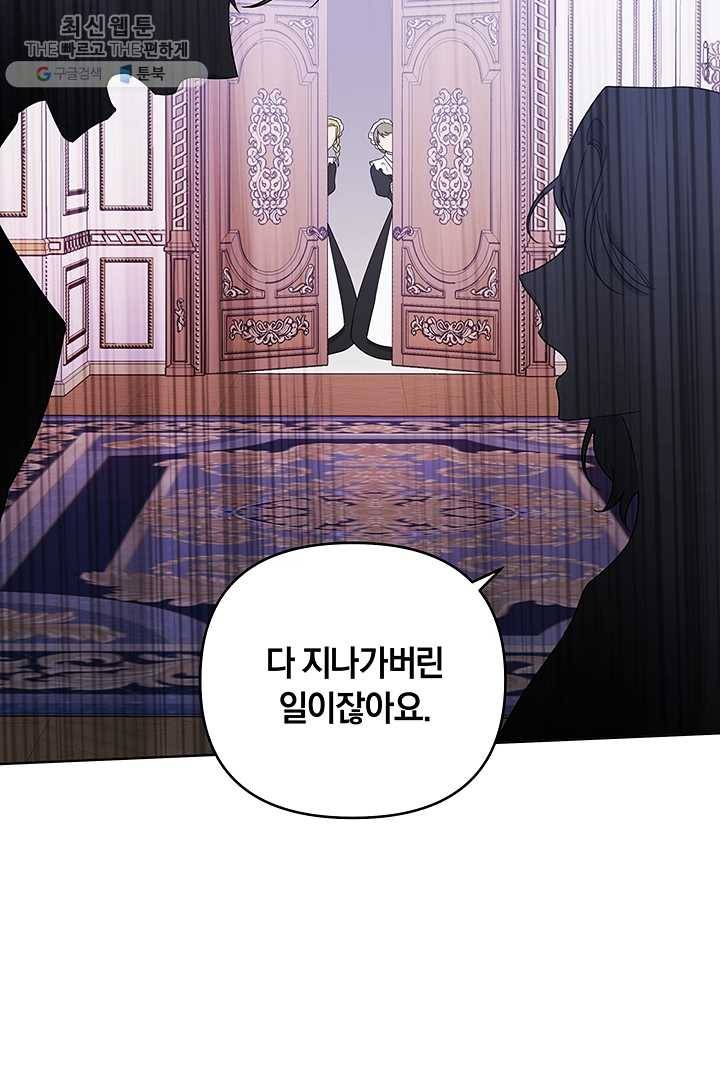 당신의 이해를 돕기 위하여 27화 2