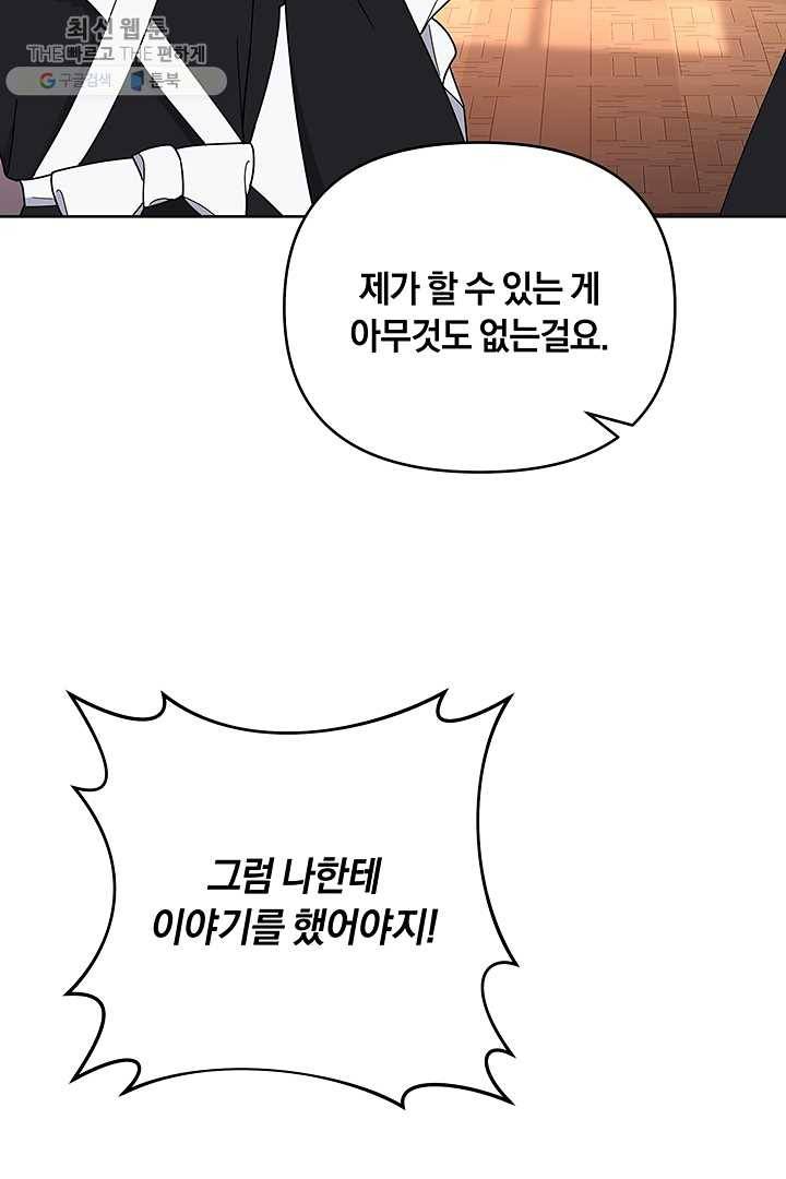 당신의 이해를 돕기 위하여 27화 4