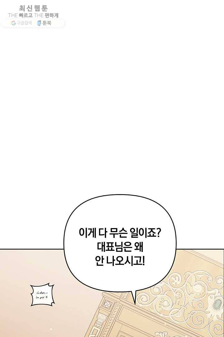 당신의 이해를 돕기 위하여 27화 5