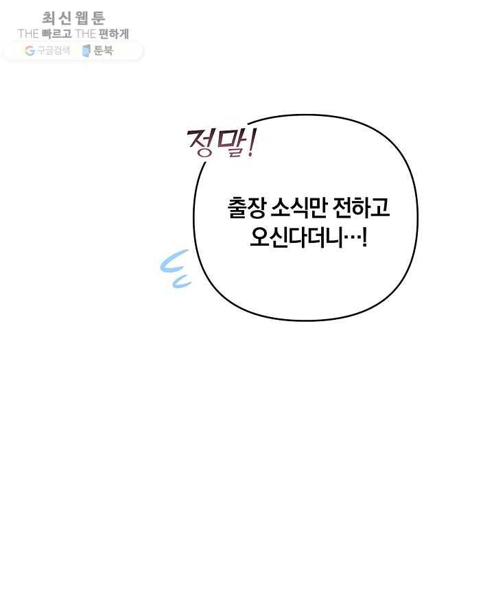당신의 이해를 돕기 위하여 27화 7