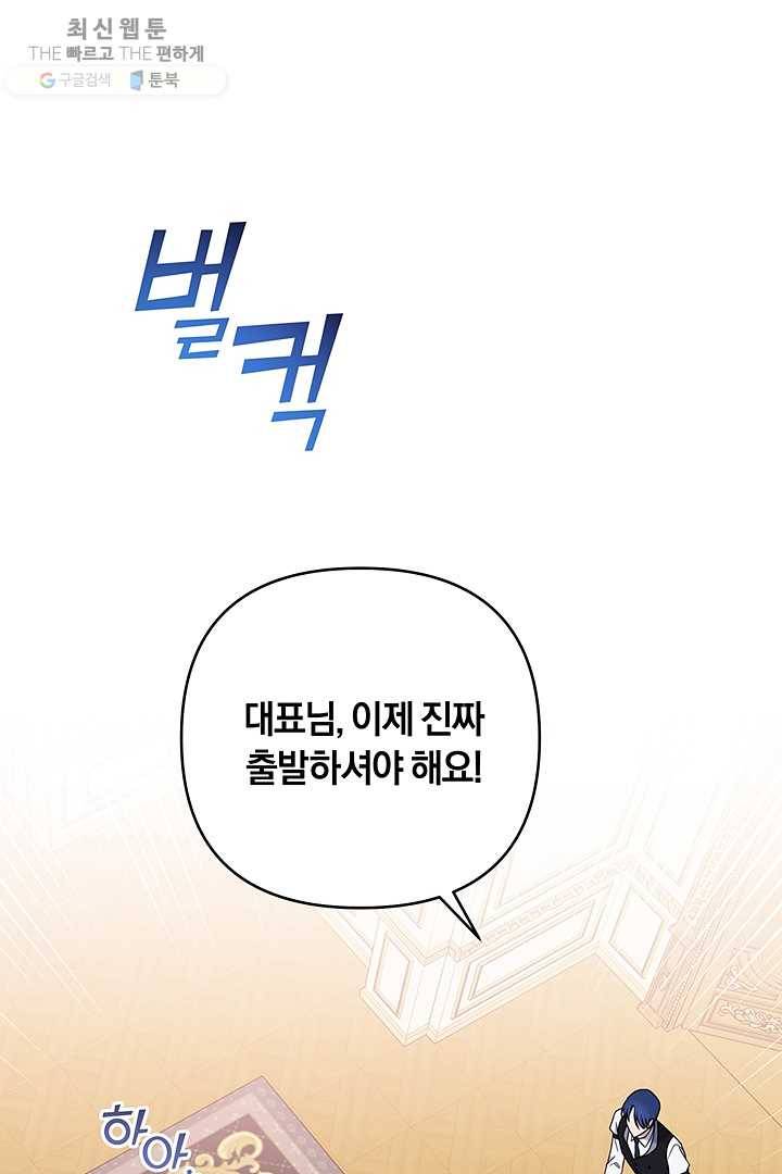 당신의 이해를 돕기 위하여 27화 8