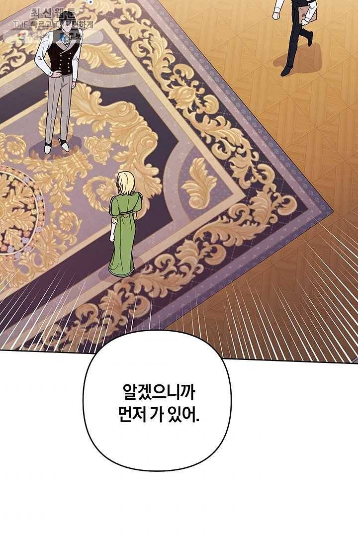 당신의 이해를 돕기 위하여 27화 9