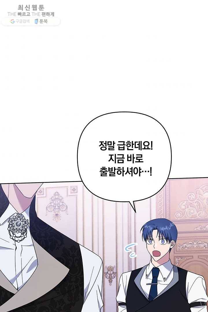 당신의 이해를 돕기 위하여 27화 10