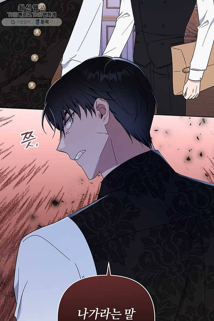 당신의 이해를 돕기 위하여 27화 11