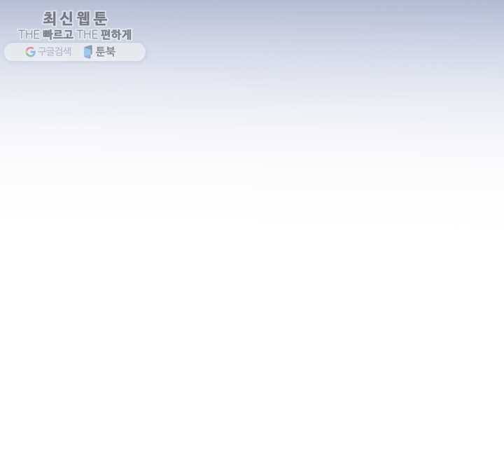 당신의 이해를 돕기 위하여 27화 14