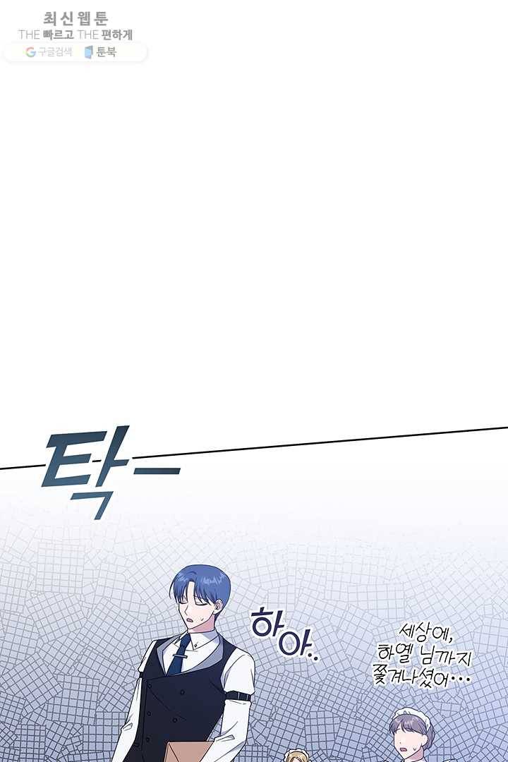 당신의 이해를 돕기 위하여 27화 15