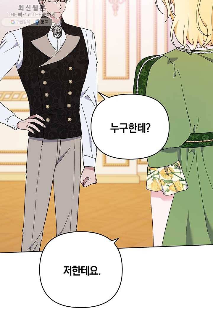 당신의 이해를 돕기 위하여 27화 17