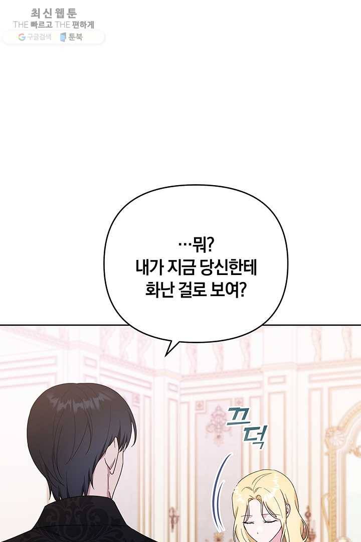 당신의 이해를 돕기 위하여 27화 18