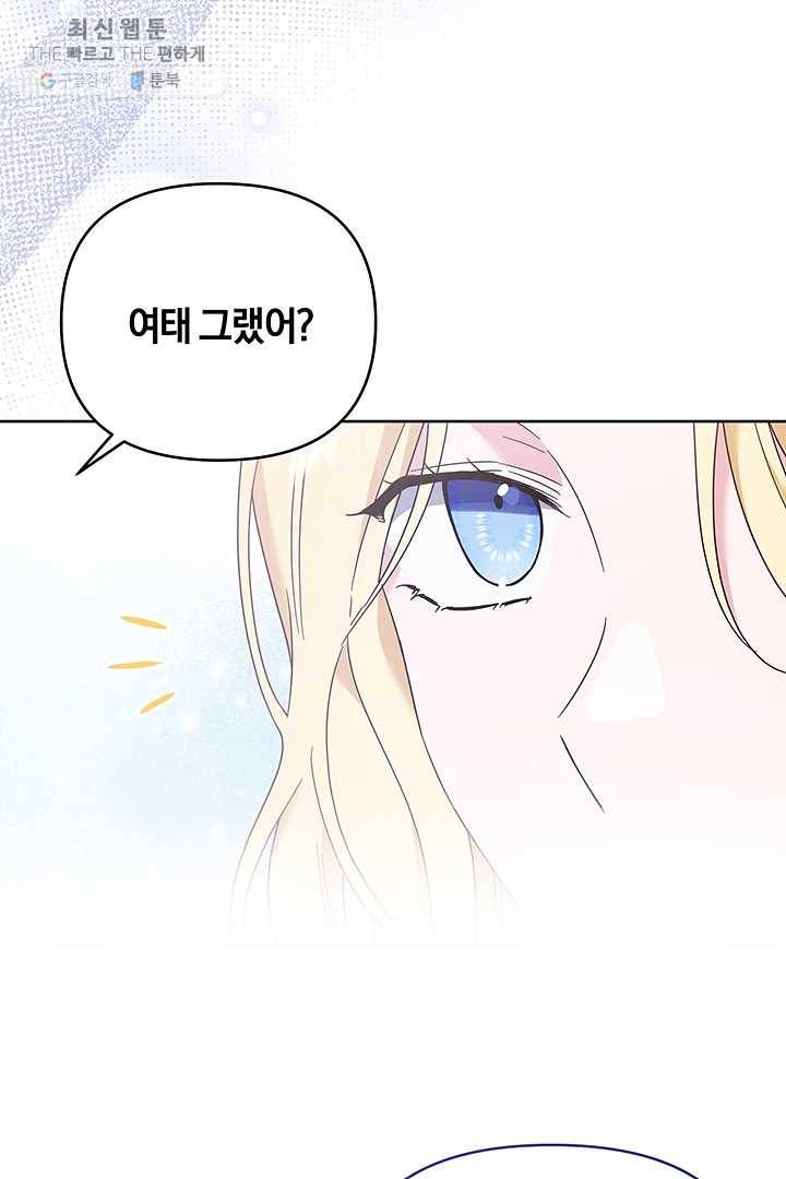 당신의 이해를 돕기 위하여 27화 20