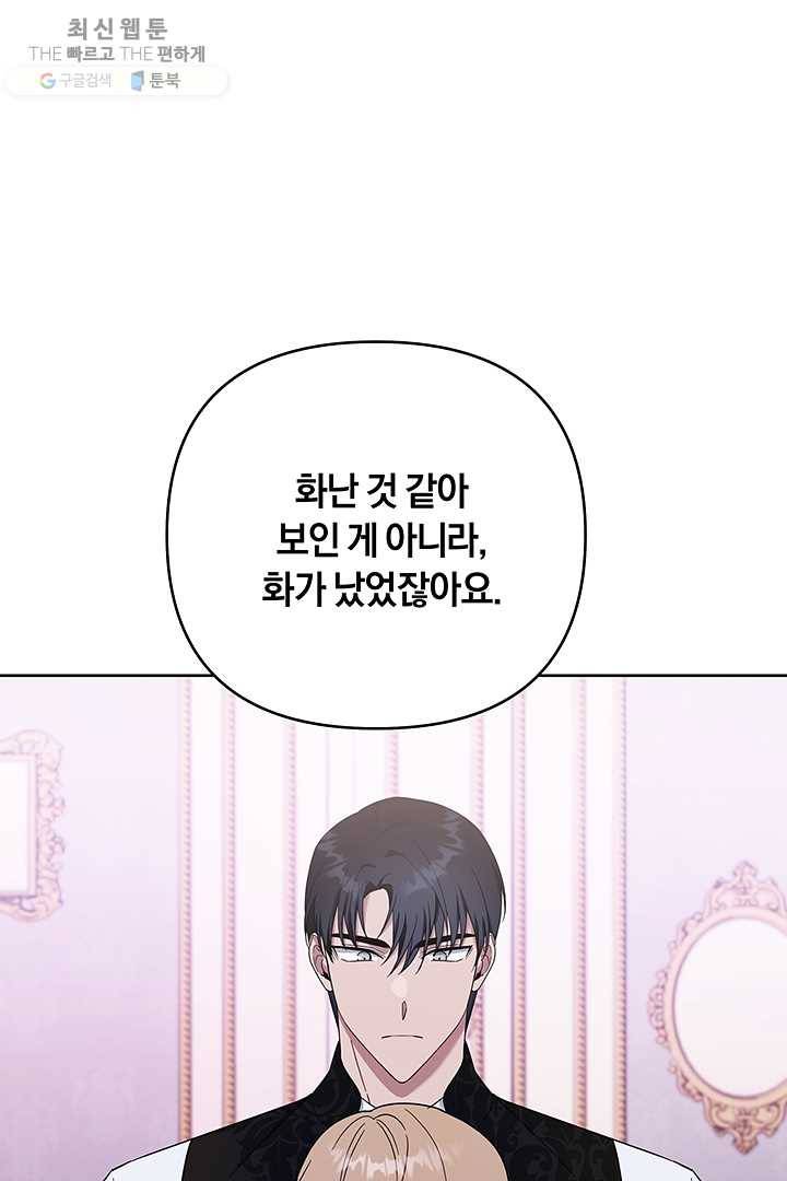 당신의 이해를 돕기 위하여 27화 23