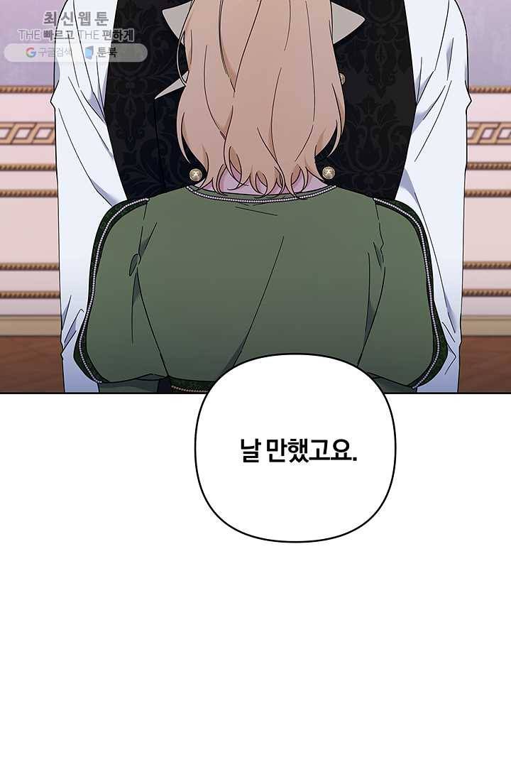 당신의 이해를 돕기 위하여 27화 24