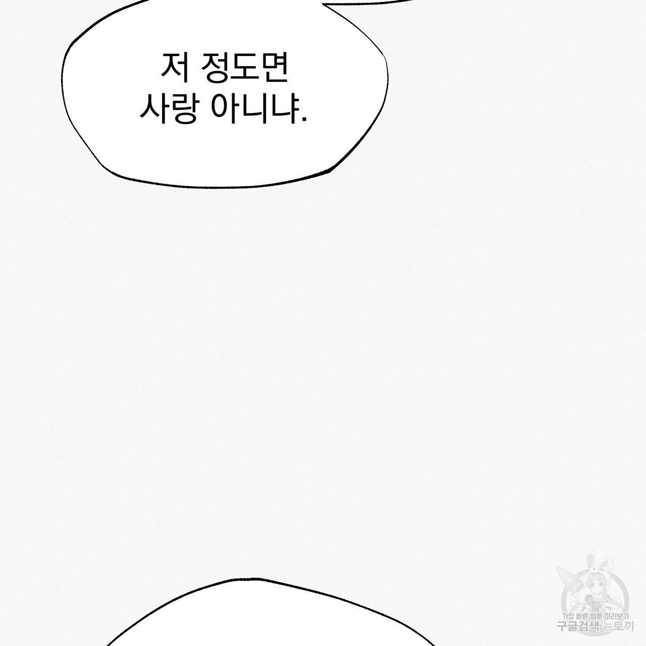 느린 장마 25화 7