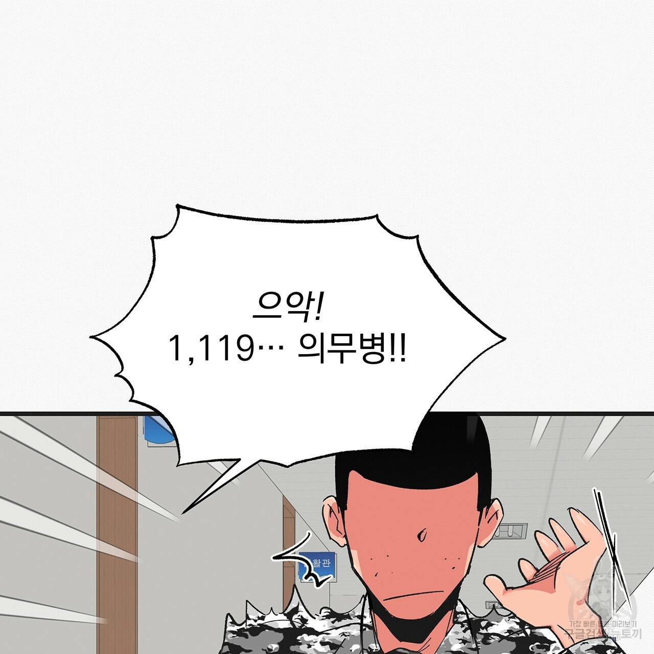느린 장마 25화 11