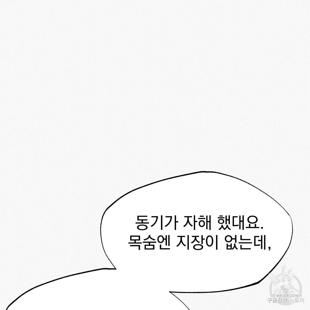 느린 장마 25화 13