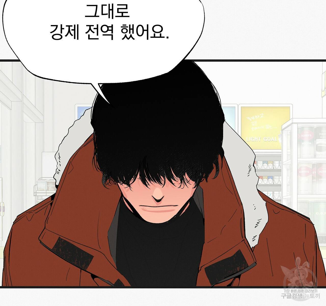느린 장마 25화 14