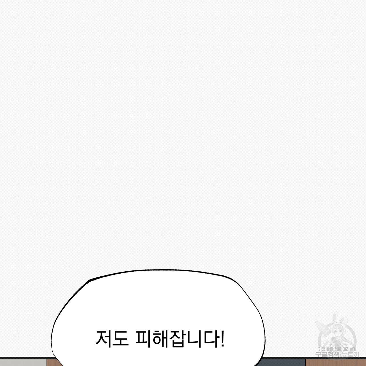 느린 장마 25화 15