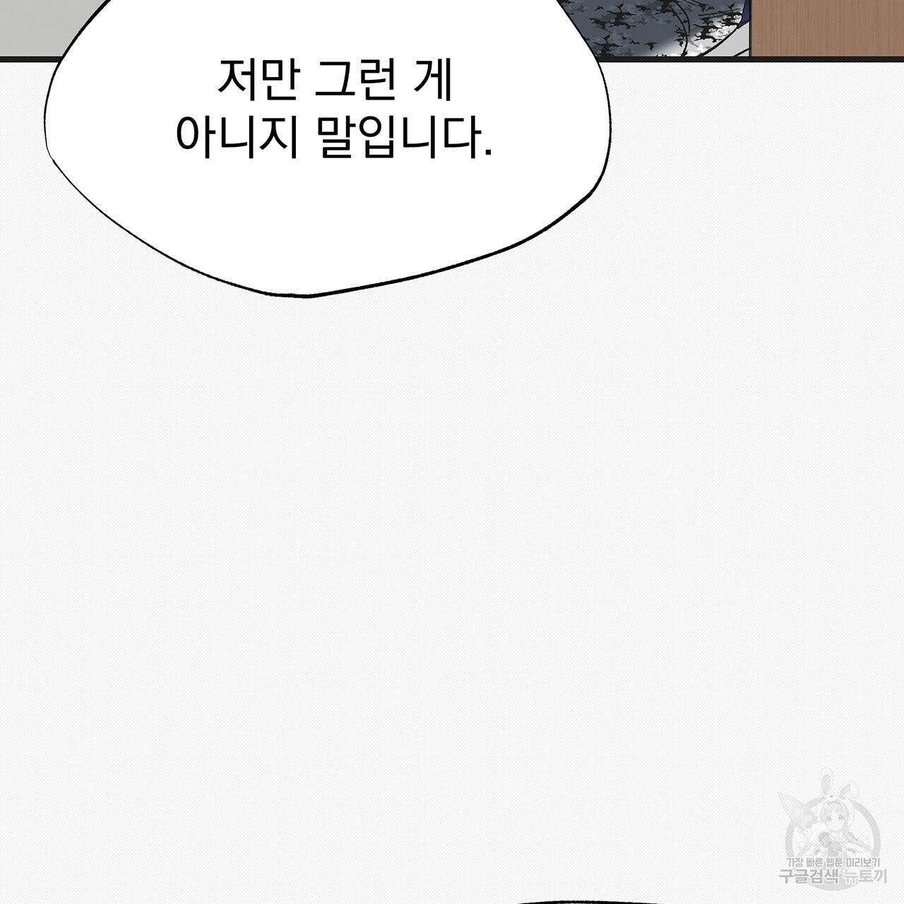 느린 장마 25화 17