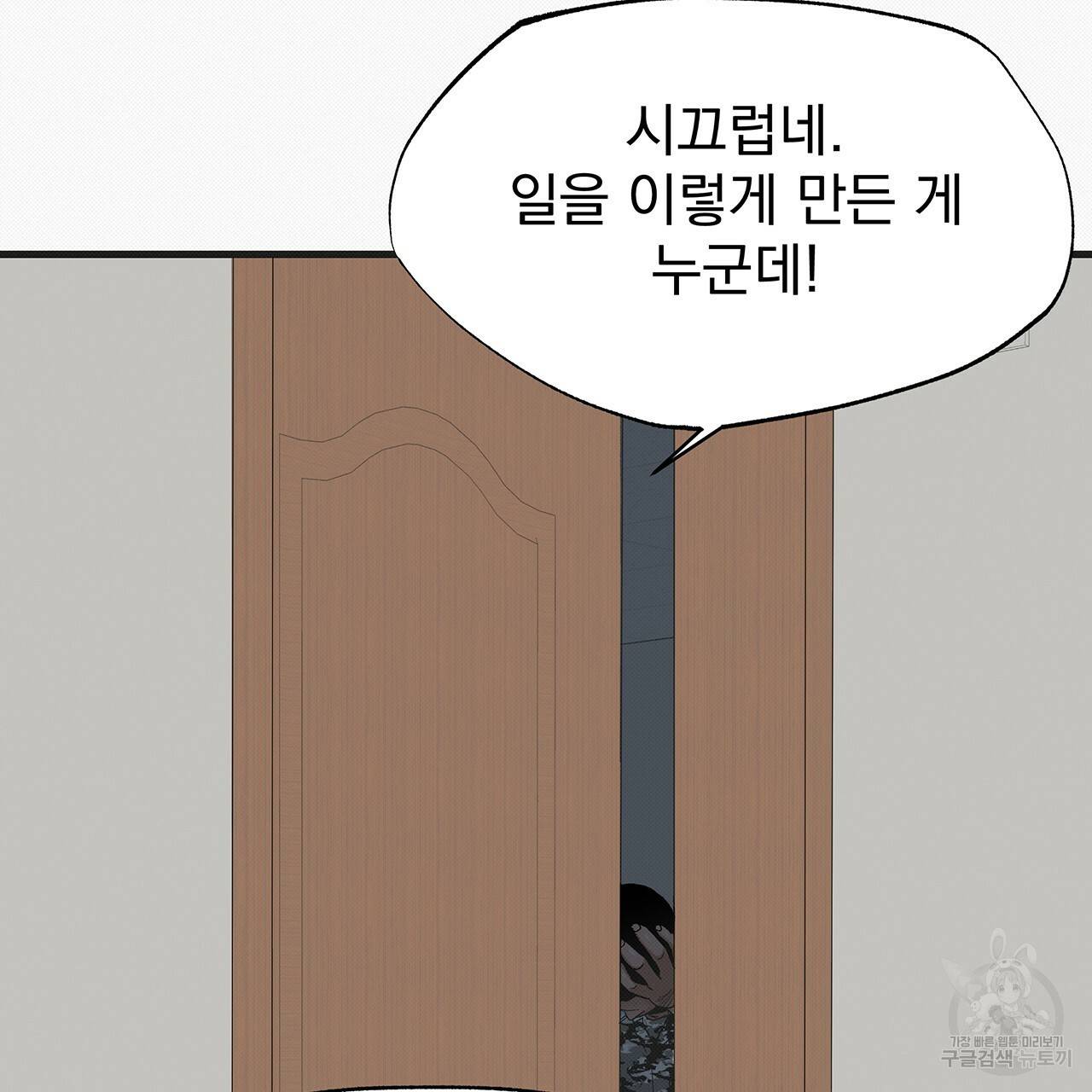 느린 장마 25화 18