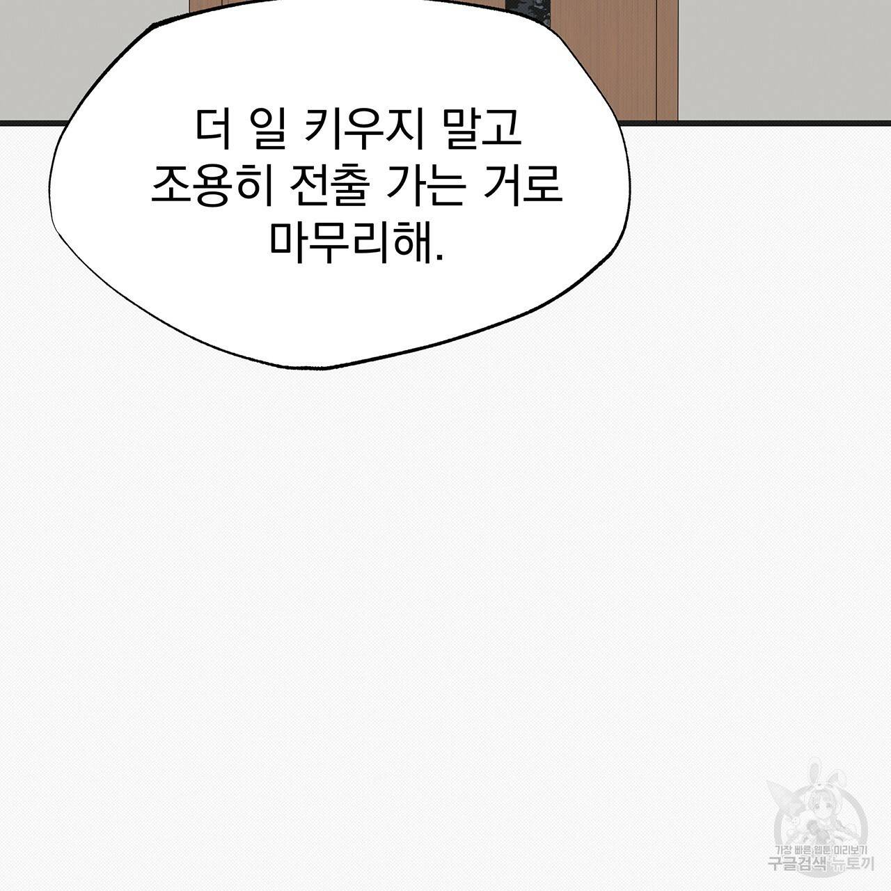 느린 장마 25화 19
