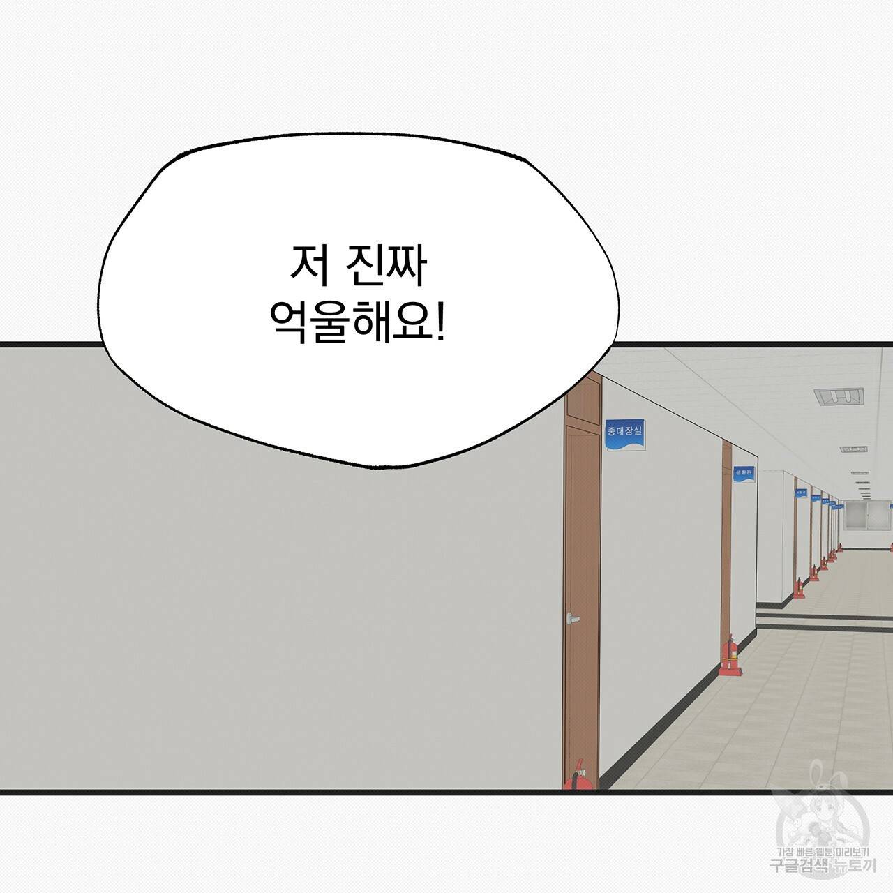 느린 장마 25화 20