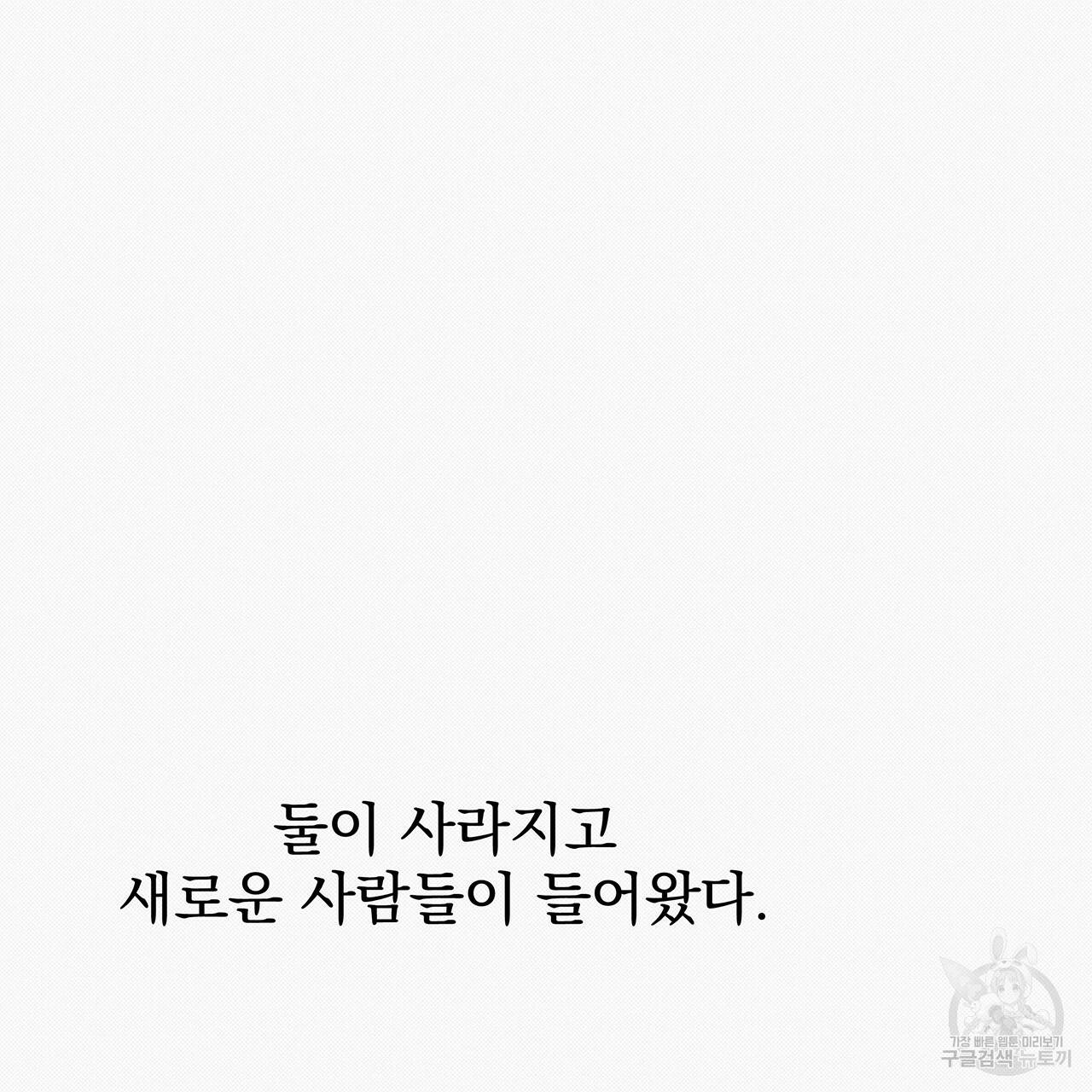 느린 장마 25화 21