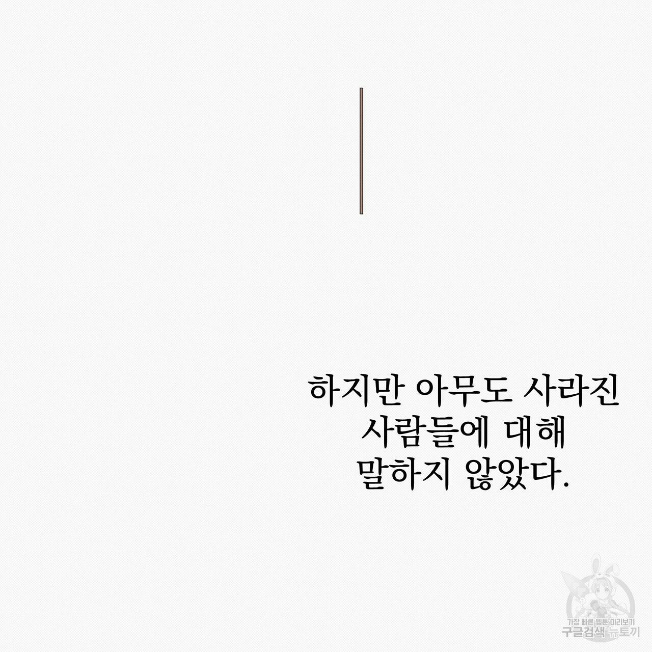 느린 장마 25화 22