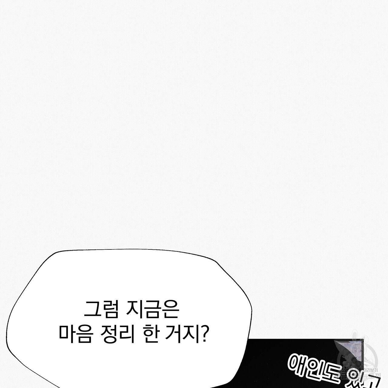 느린 장마 27화 4