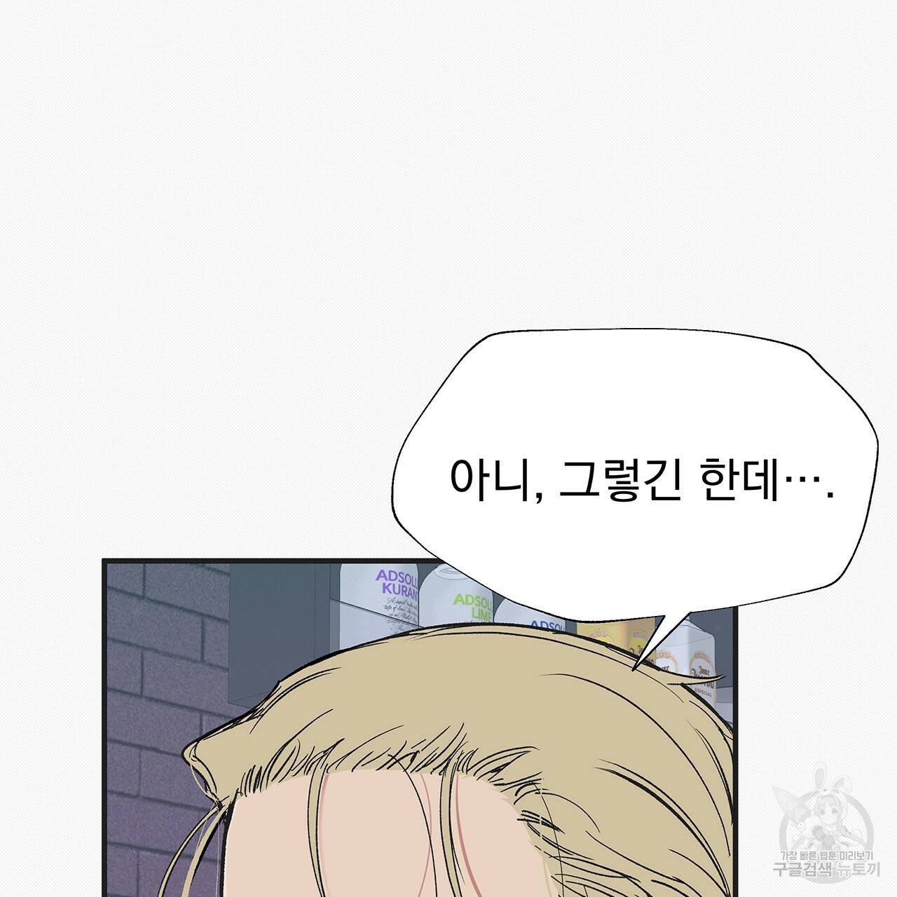 느린 장마 27화 6