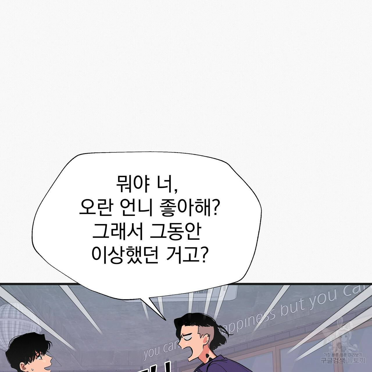 느린 장마 27화 8