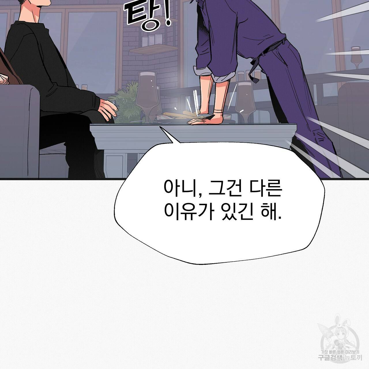 느린 장마 27화 9