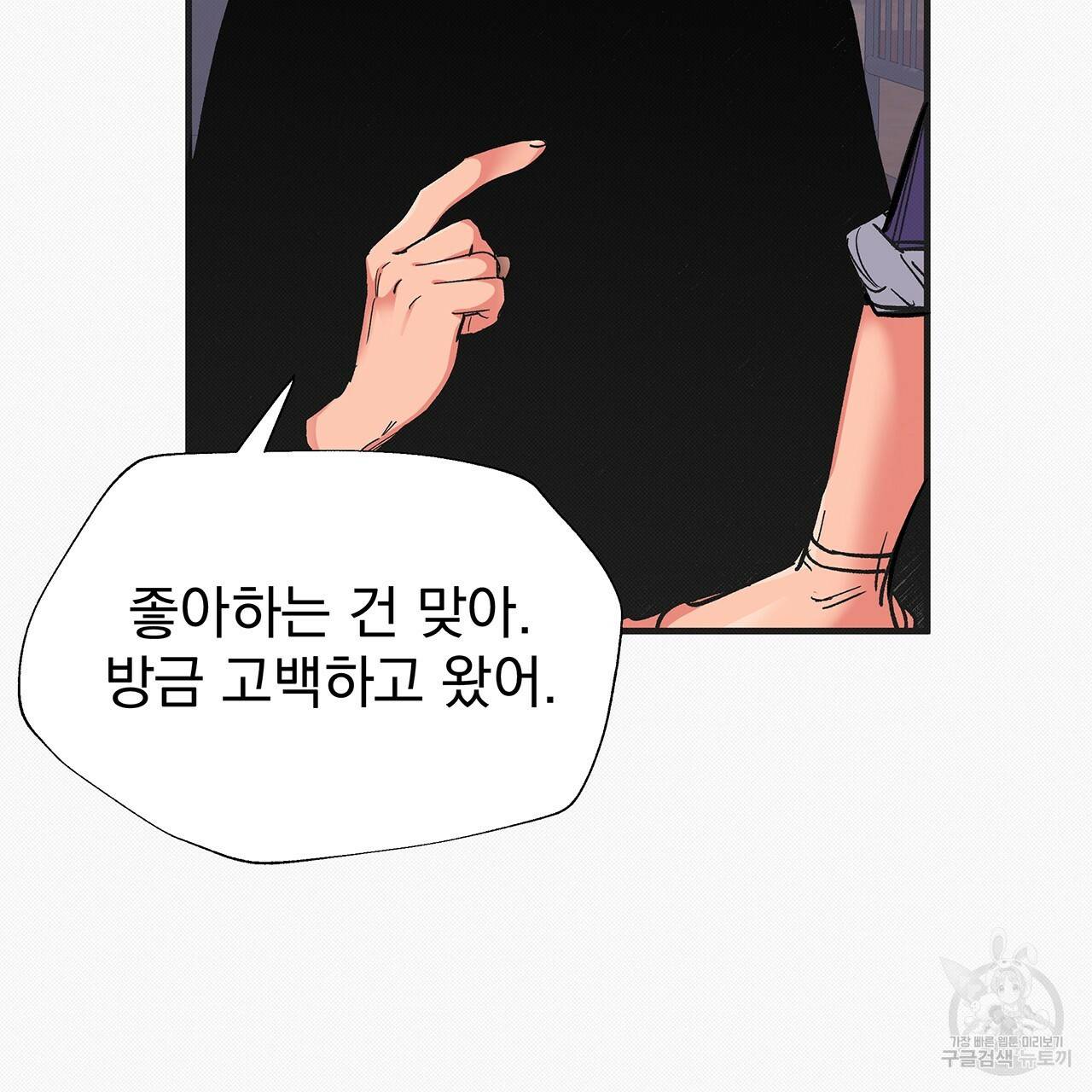 느린 장마 27화 11