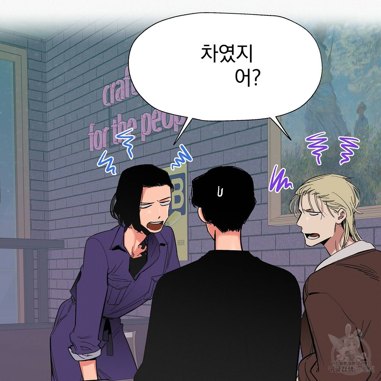 느린 장마 27화 12