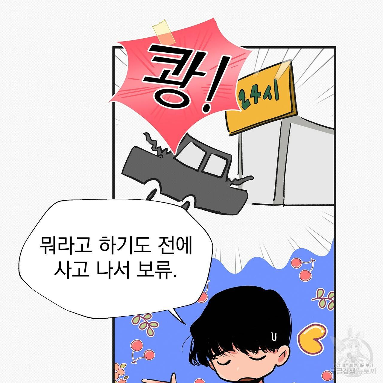 느린 장마 27화 14