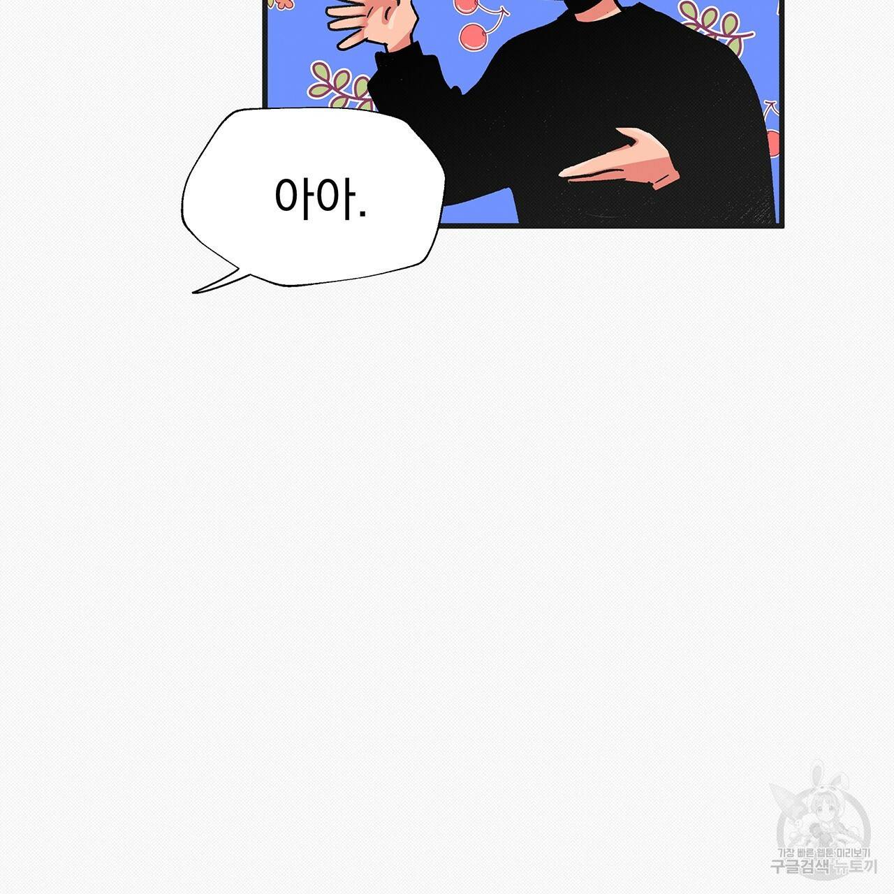 느린 장마 27화 15