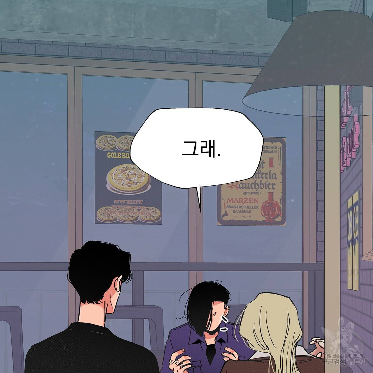 느린 장마 27화 23