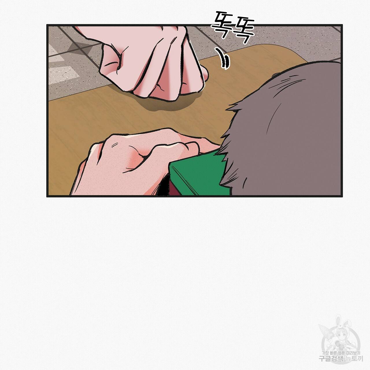 느린 장마 30화 3