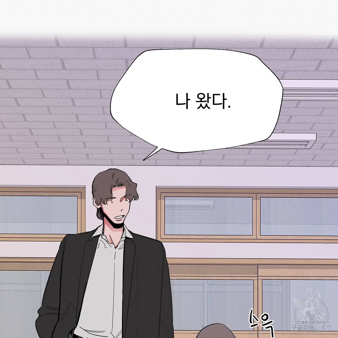 느린 장마 30화 4